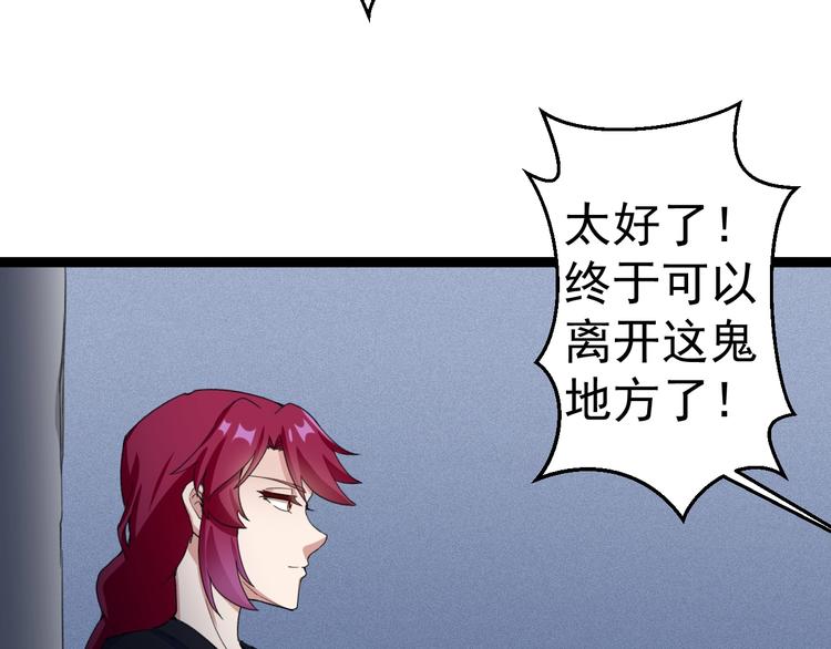 第16话  你是谁77