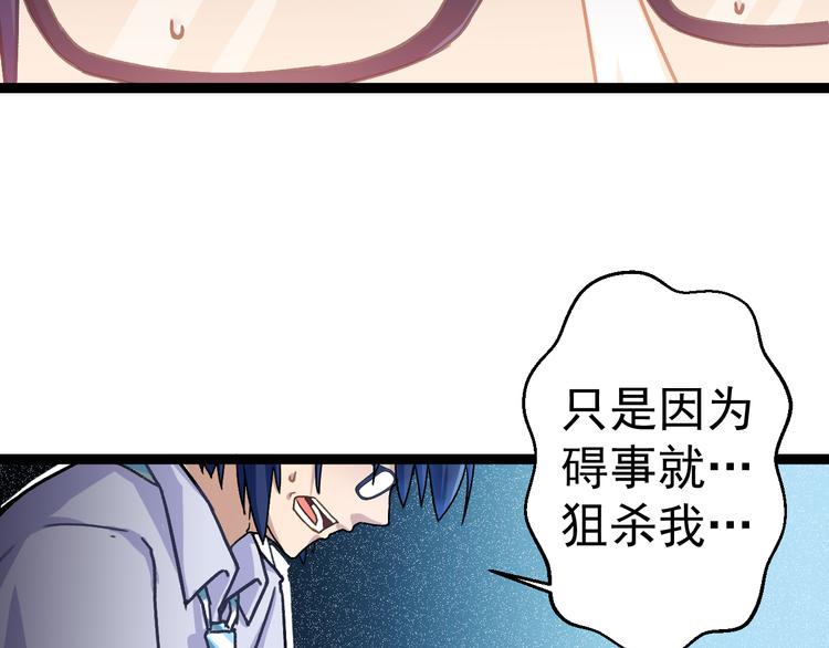 第4话  震荡23