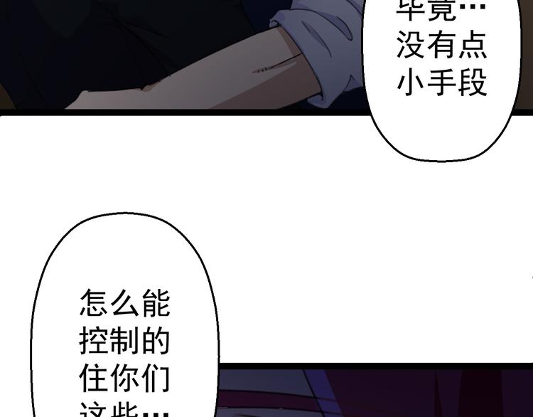 第3话 记忆删除(物理)？90
