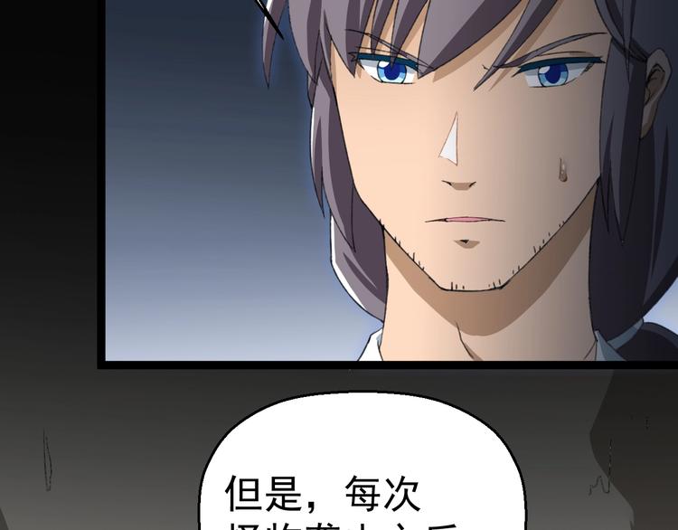 第15话 怒火中烧21