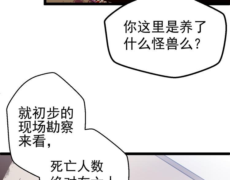 第3话 记忆删除(物理)？8