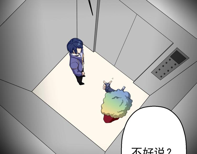 第13话 怪物袭来！60