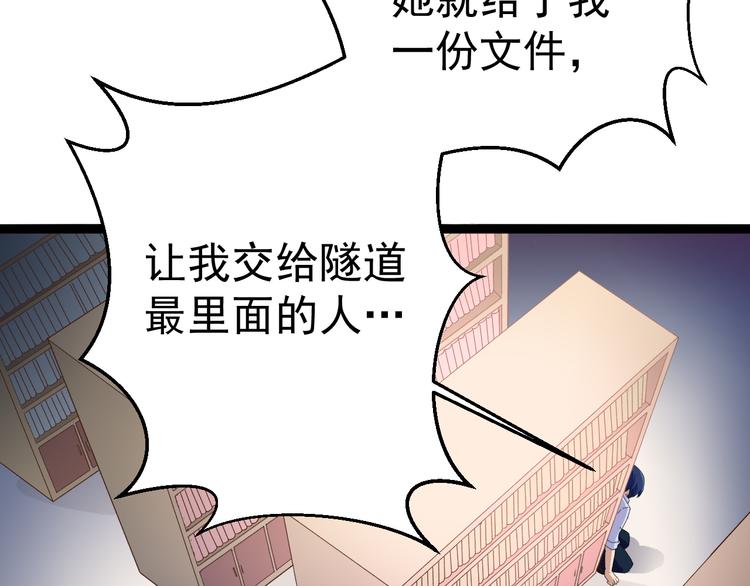 第9话  我俩关乎全人类？36