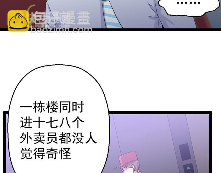 第6话 反封建迷信协会17