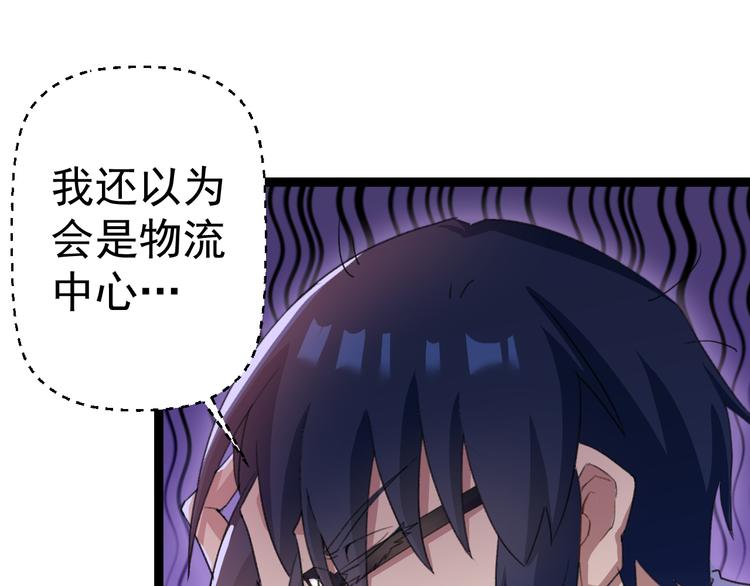 第6话 反封建迷信协会11