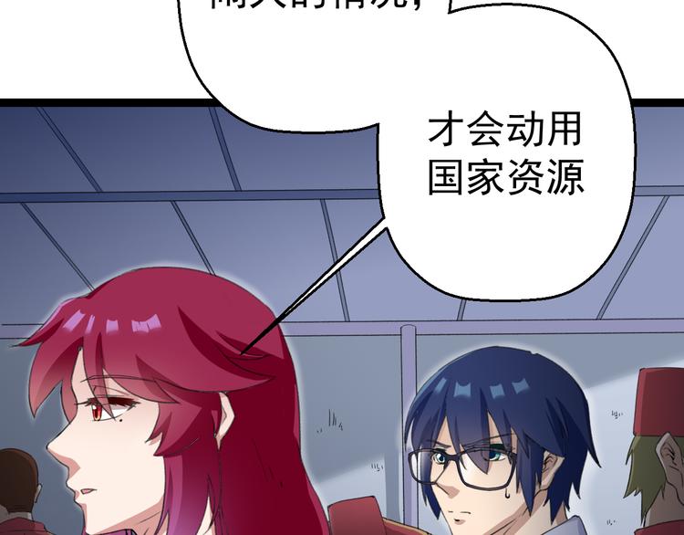 第6话 反封建迷信协会24