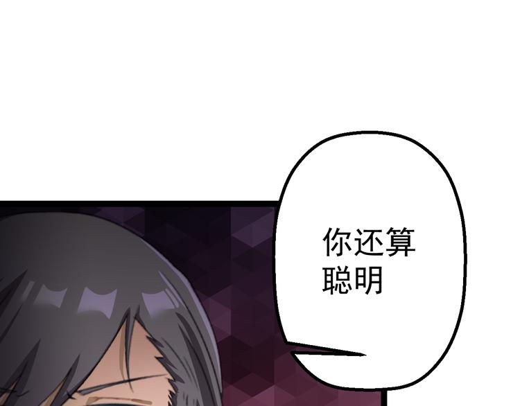 第3话 记忆删除(物理)？75