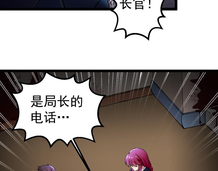 第3话 记忆删除(物理)？36
