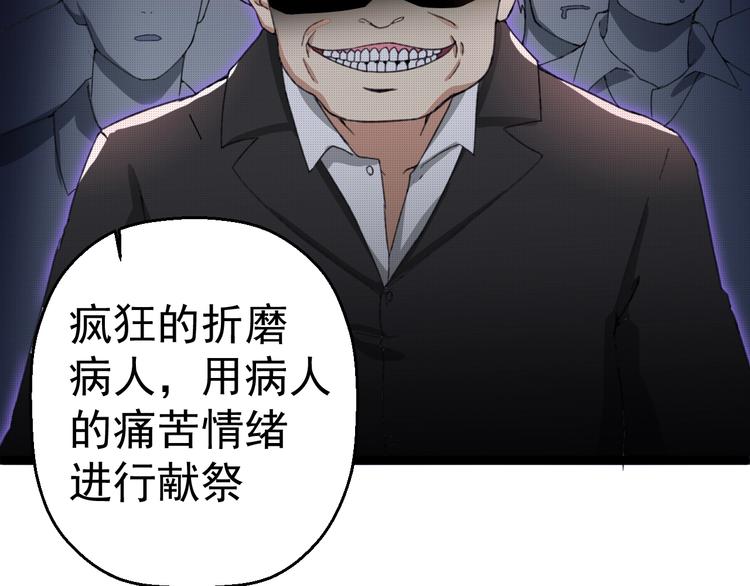 第15话 怒火中烧34