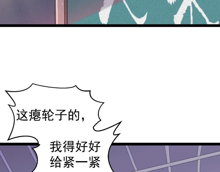 第6话 反封建迷信协会4