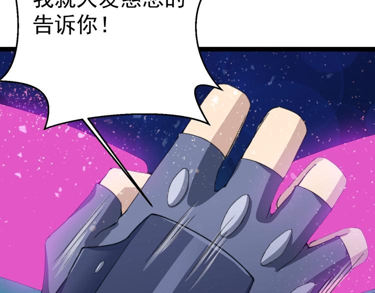 第13话 怪物袭来！35