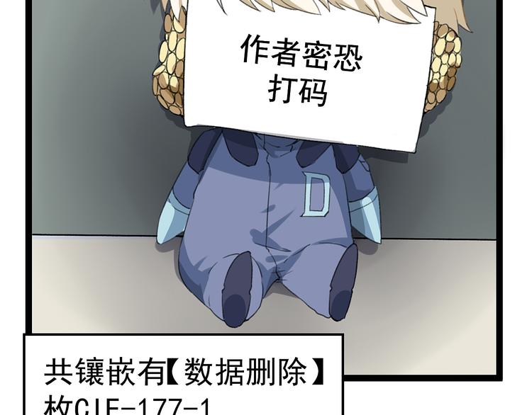 第9话  我俩关乎全人类？137
