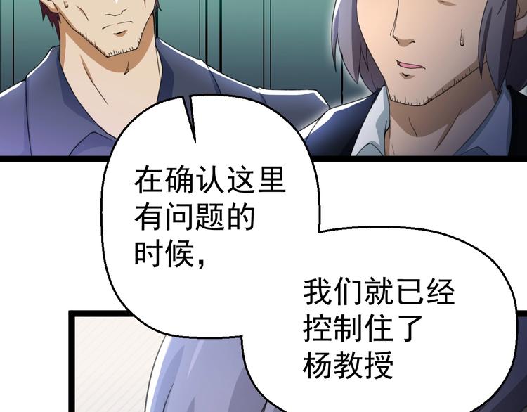 第16话  你是谁61