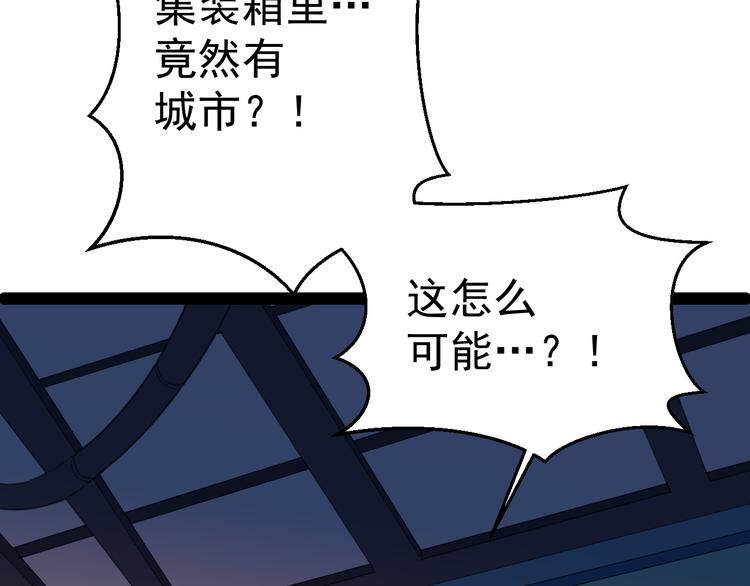 第6话 反封建迷信协会100