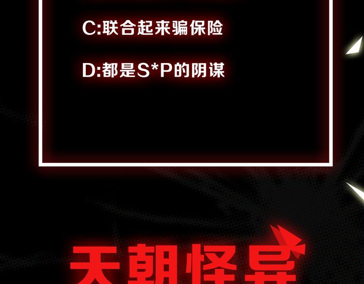 第1话  车祸119