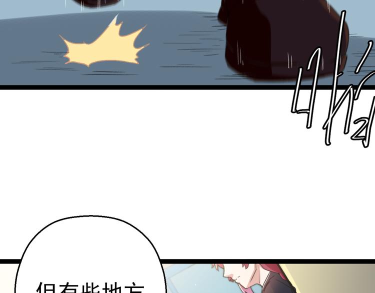第6话 反封建迷信协会65