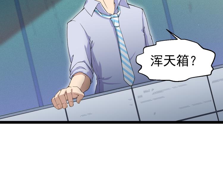 第7话 第一个任务？10