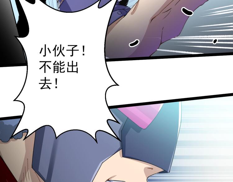 第13话 怪物袭来！106