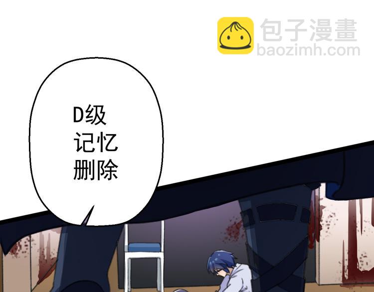 第3话 记忆删除(物理)？83