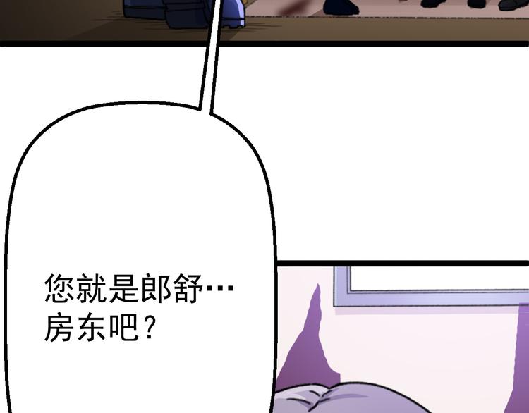第3话 记忆删除(物理)？17