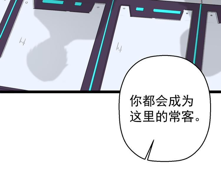 第7话 第一个任务？34