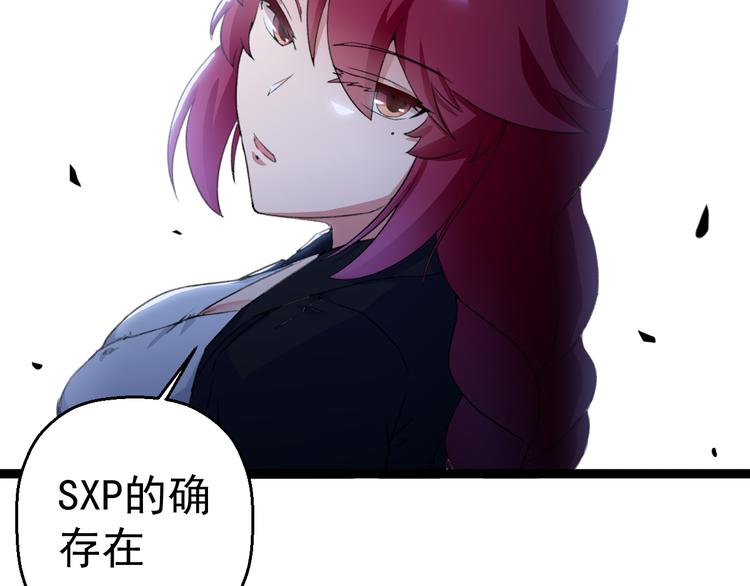 第6话 反封建迷信协会44