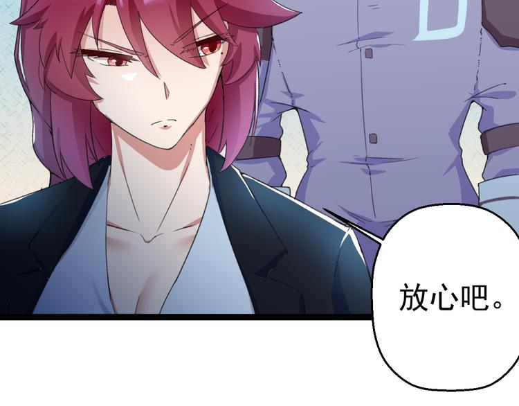 第8话 这爆头像极了爱情31