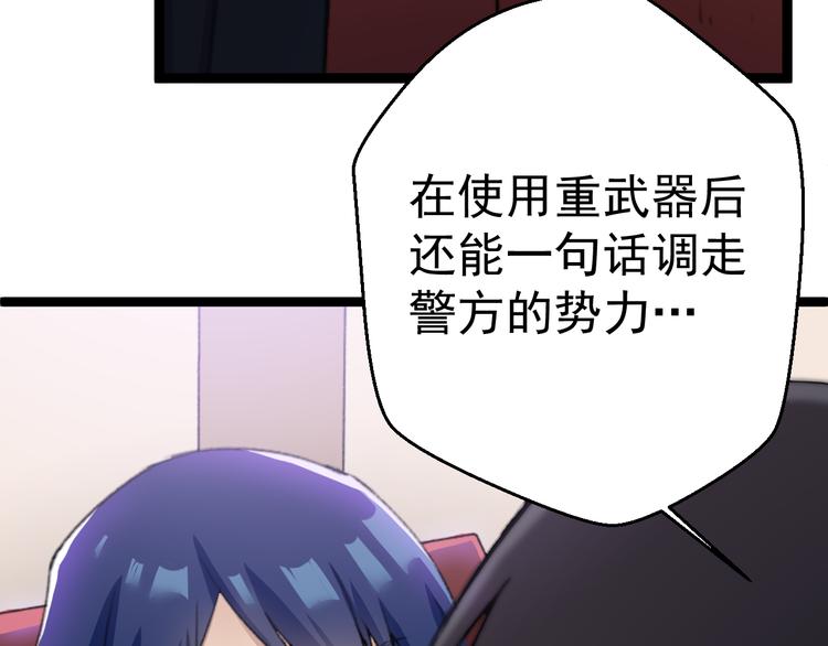 第3话 记忆删除(物理)？70