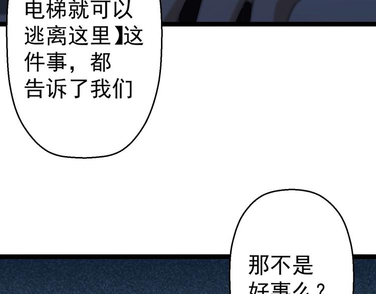 第15话 怒火中烧55