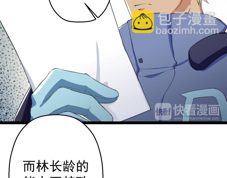 第10话  知晓万物的先知65