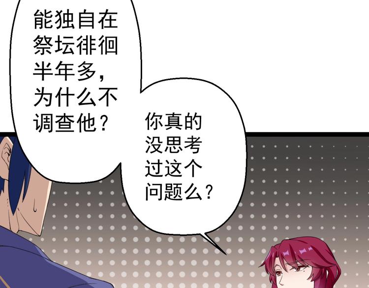 第17话 成为魔法少女吧45