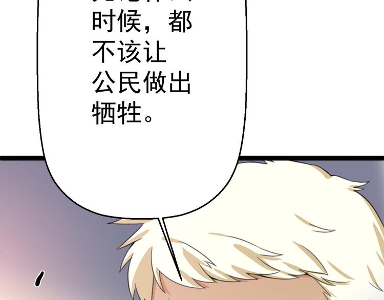 第11话  你的选择是？84