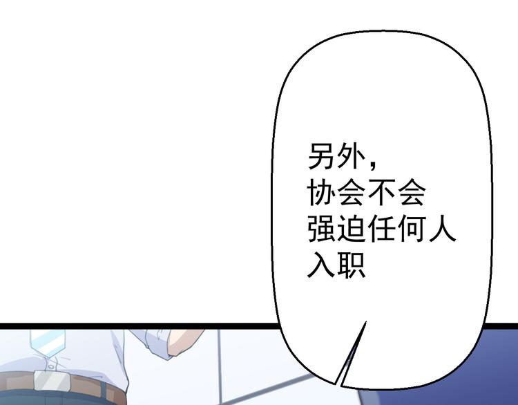 第11话  你的选择是？87