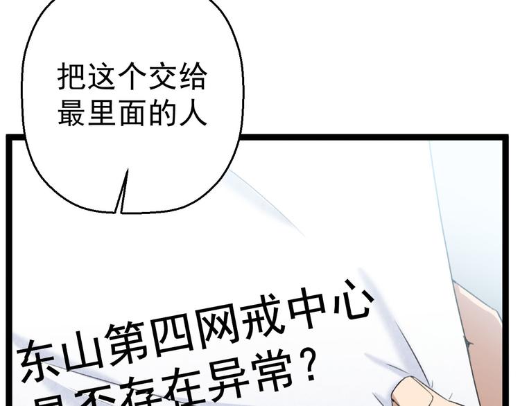 第7话 第一个任务？71
