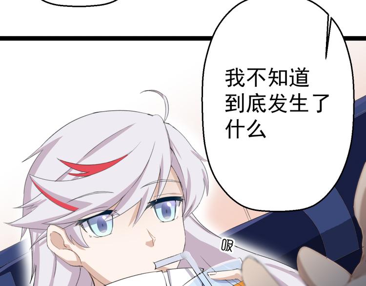 第9话  我俩关乎全人类？88