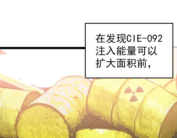 第8话 这爆头像极了爱情106