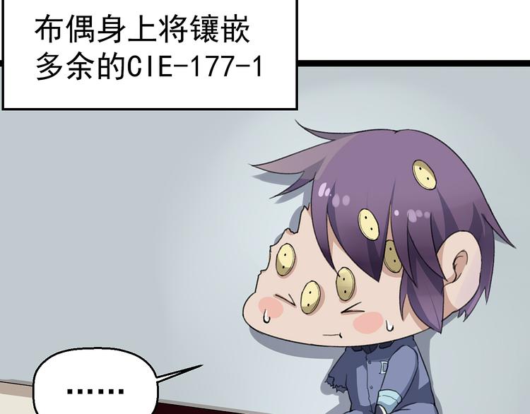 第9话  我俩关乎全人类？135