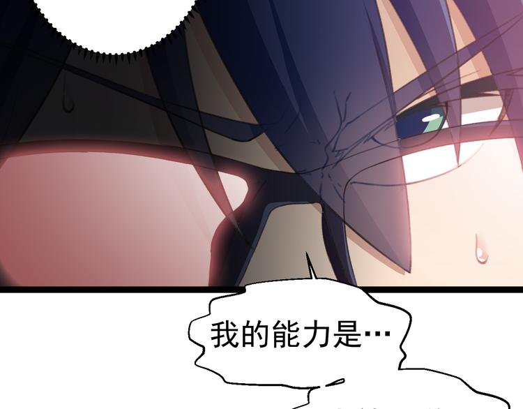 第4话  震荡76