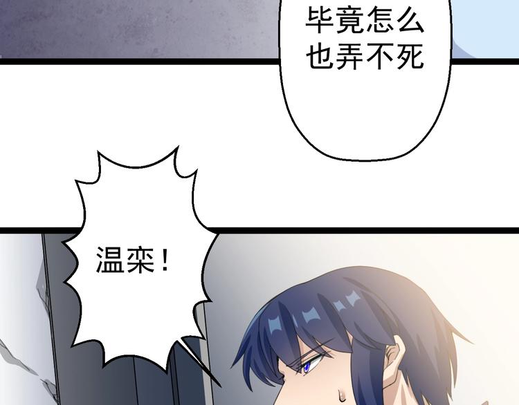 第16话  你是谁82