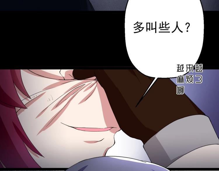 第16话  你是谁86