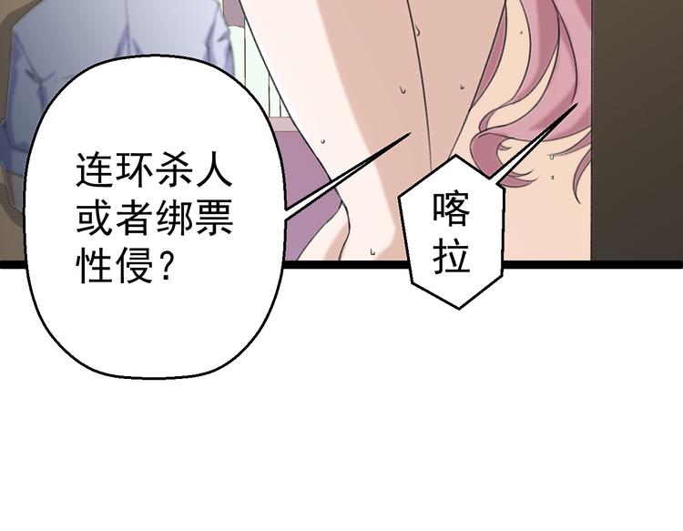 第8话 这爆头像极了爱情69