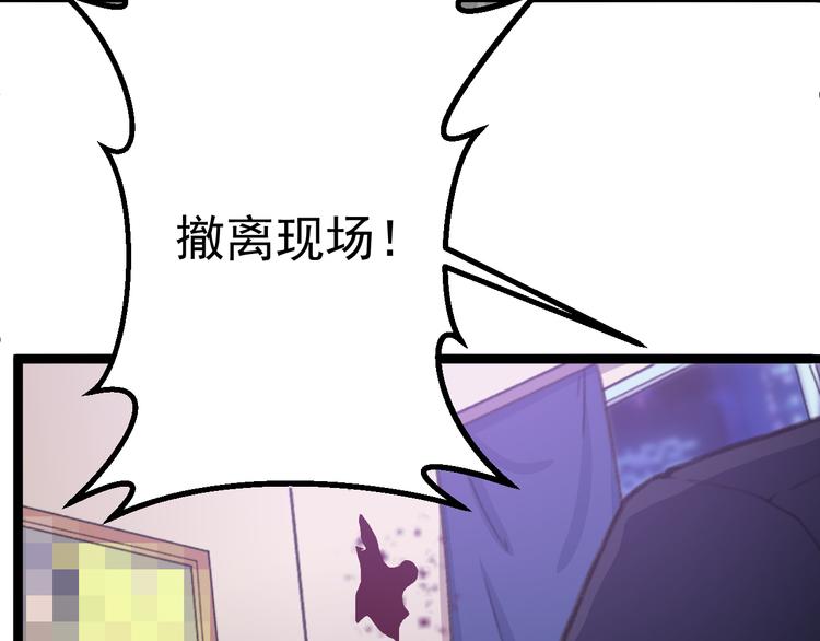 第3话 记忆删除(物理)？53