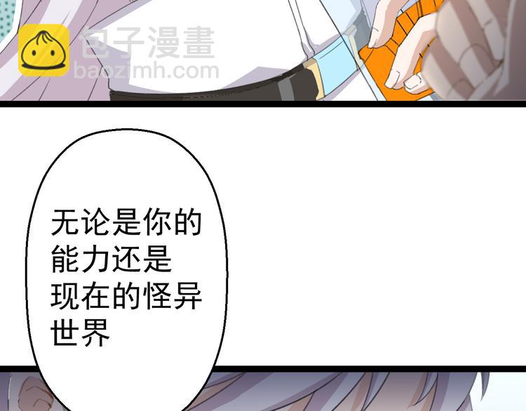 第9话  我俩关乎全人类？93