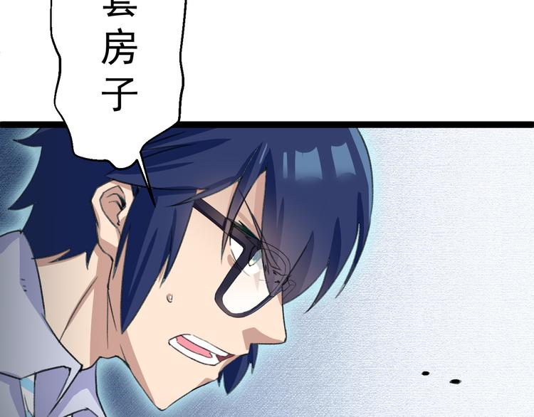 第5话  你以后是我的人了85
