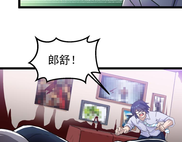 第3话 记忆删除(物理)？81