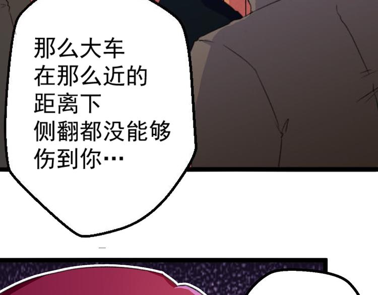 第1话  车祸81