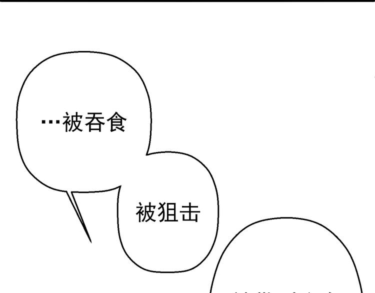第9话  我俩关乎全人类？85
