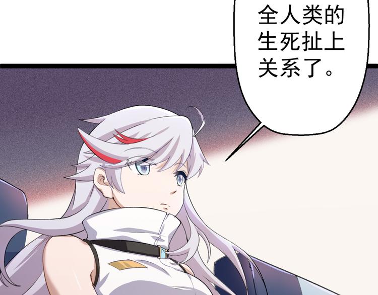 第9话  我俩关乎全人类？102