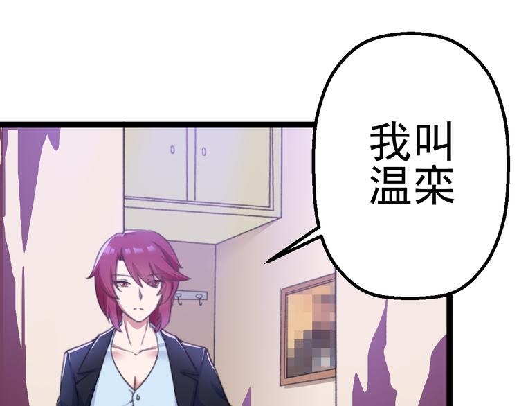 第3话 记忆删除(物理)？21