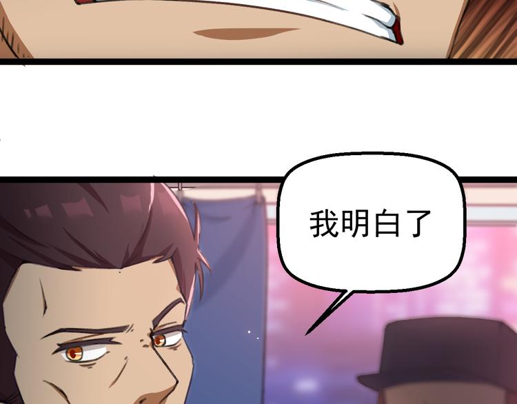 第3话 记忆删除(物理)？49